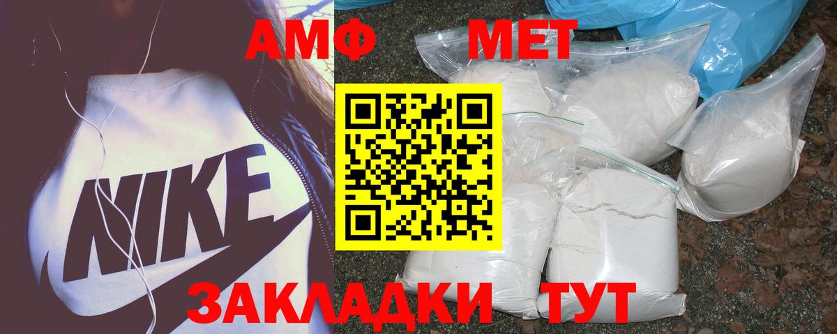 Амфетамин  Вход с VPN  Прокопьевск  АМФ 97%  Амфетамин 