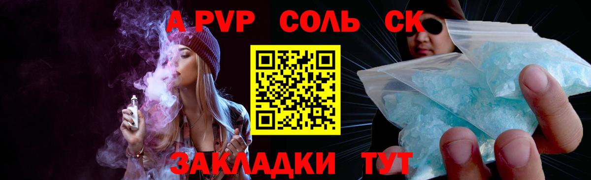 Alpha PVP СК Прокопьевск