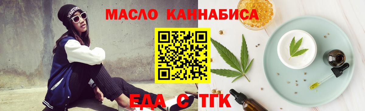 Прокопьевск  Еда ТГК марихуана  Вход с VPN 