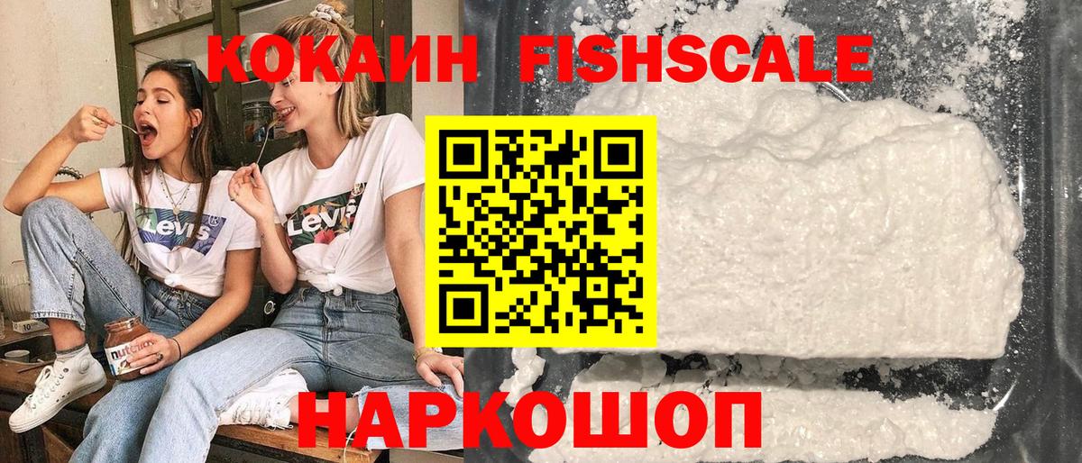 Прокопьевск  Кокаин 98%  Вход с VPN 