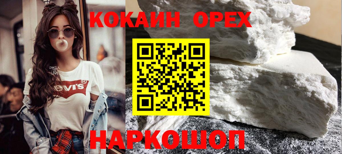 Cocaine VHQ Прокопьевск
