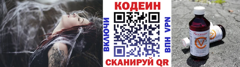 Кодеин напиток Lean (лин)  где можно купить наркотик  Прокопьевск 