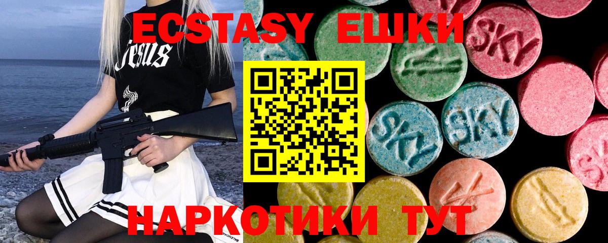 Ecstasy MDMA  ЭКСТАЗИ  Вход с VPN  Прокопьевск  ЭКСТАЗИ MDMA 