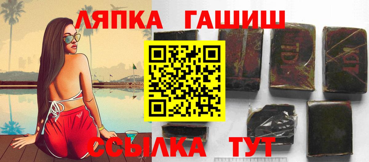 Гашиш 40% ТГК  Вход с VPN  Гашиш Cannabis  Прокопьевск 
