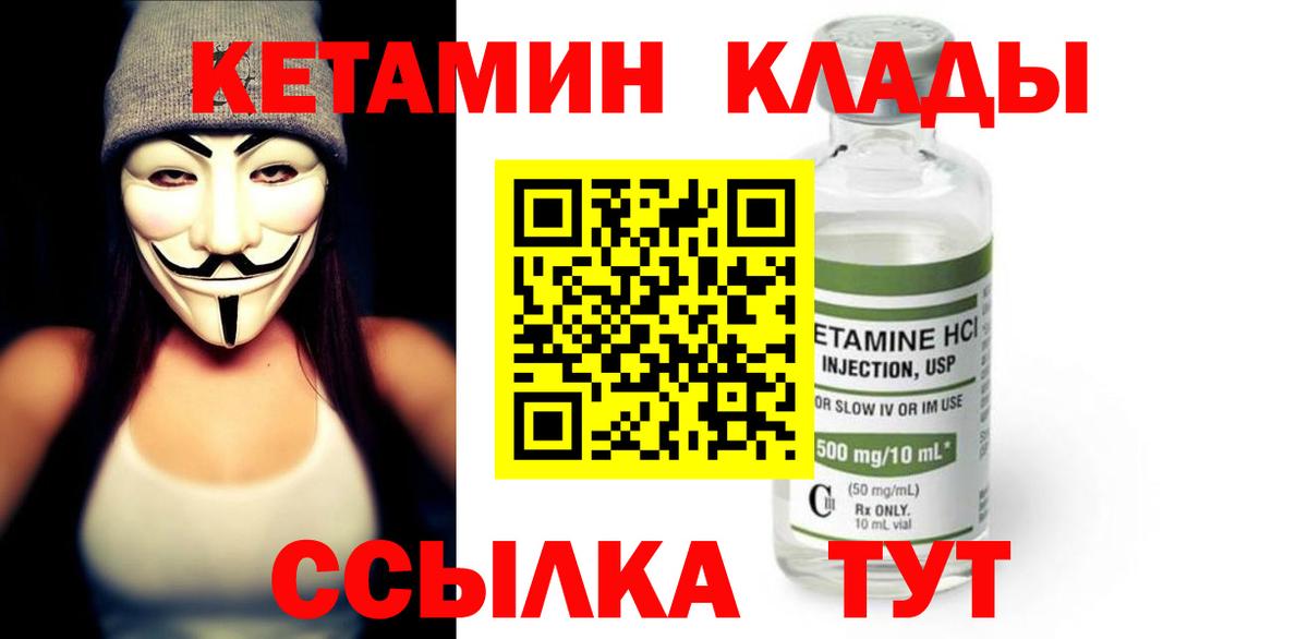 КЕТАМИН VHQ Прокопьевск