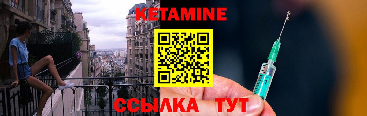 Кетамин ketamine  Вход с VPN  Прокопьевск 