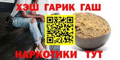 синтетический гашиш Славгород