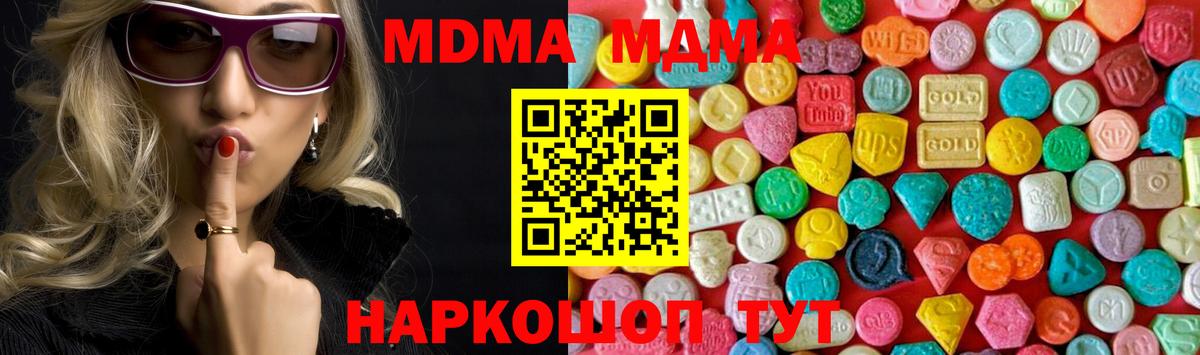 MDMA VHQ Прокопьевск
