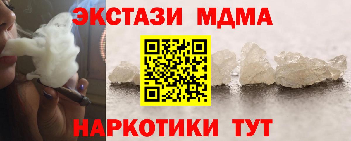 MDMA crystal  Вход с VPN  МДМА Molly  Прокопьевск 