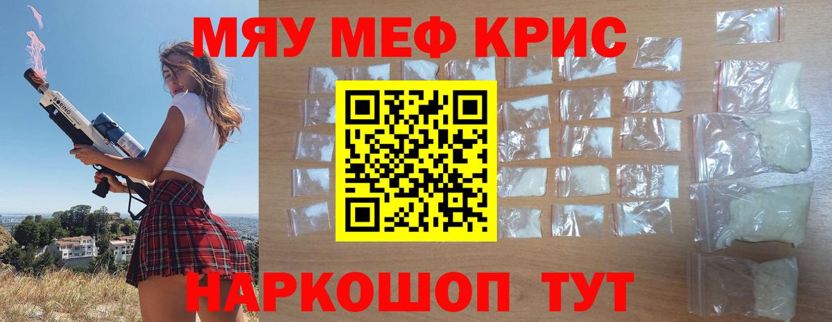 Меф мяу мяу  МЯУ-МЯУ  МЯУ-МЯУ мяу мяу  Прокопьевск  Вход с VPN 