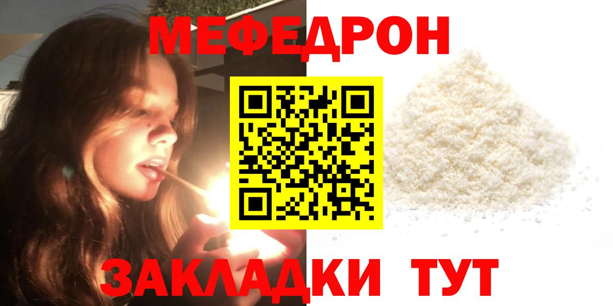 Меф кристаллы Прокопьевск