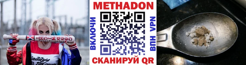 Метадон кристалл  Прокопьевск 