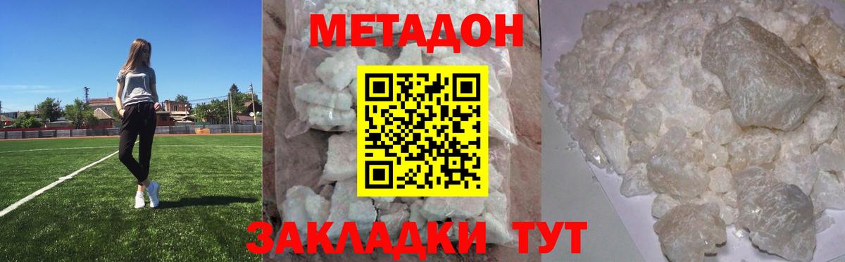 Прокопьевск  Метадон мёд  Вход с VPN  мега зеркало  Метадон белоснежный 