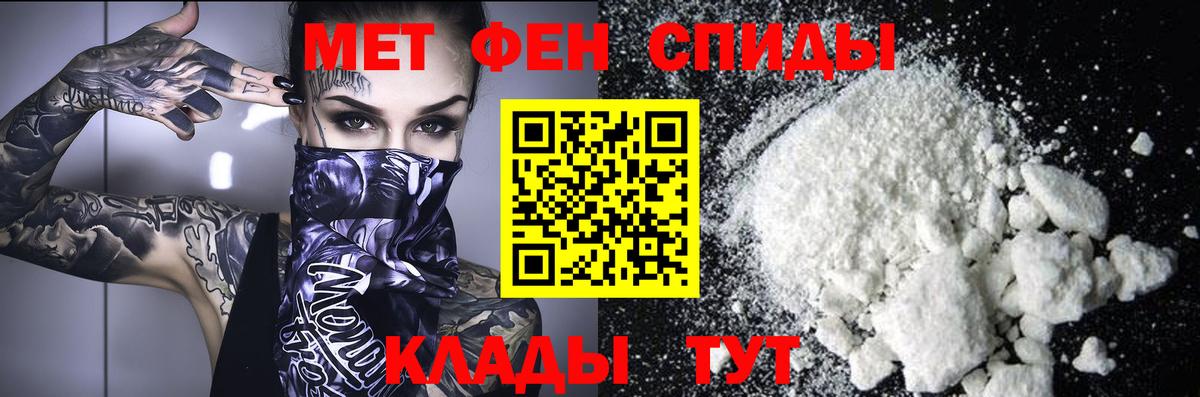 Метамфетамин кристалл Прокопьевск
