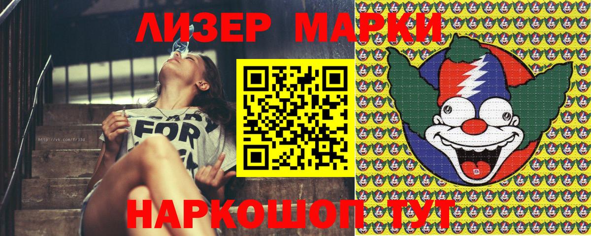 Марки NBOMe 1,8мг  Марки NBOMe 1,8мг  Прокопьевск  Вход с VPN 