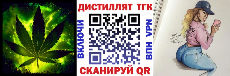 Дистиллят ТГК THC oil Прокопьевск