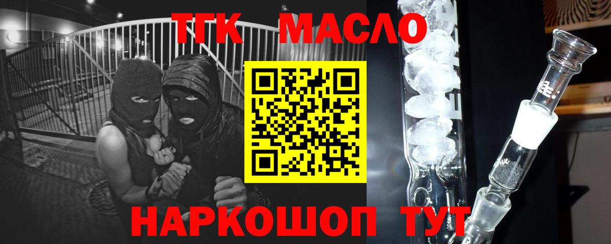 ТГК Wax Прокопьевск