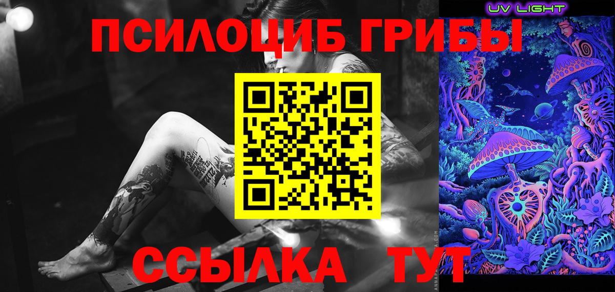 Псилоцибиновые грибы мухоморы  Вход с VPN  Галлюциногенные грибы ЛСД  продажа наркотиков  Прокопьевск 