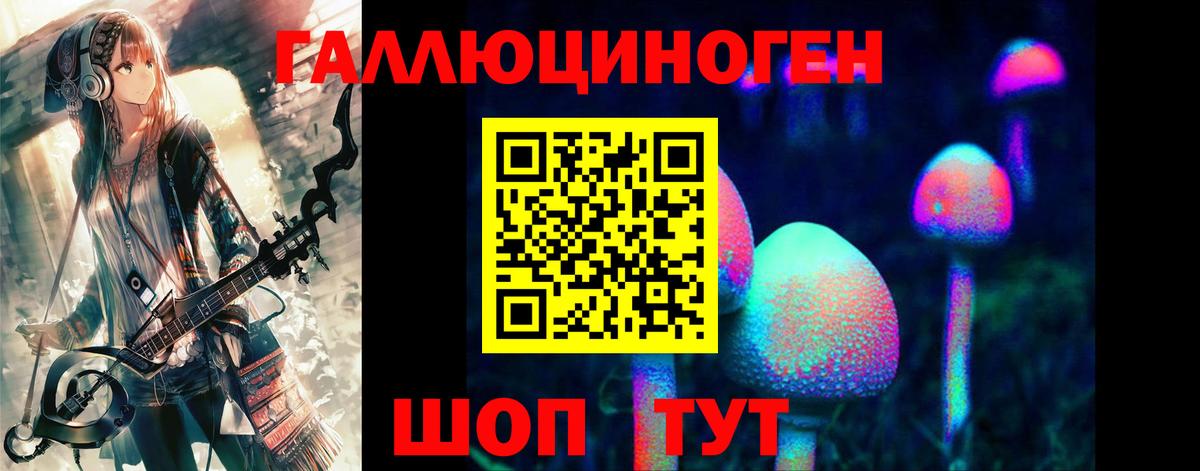 Галлюциногенные грибы MAGIC MUSHROOMS Прокопьевск