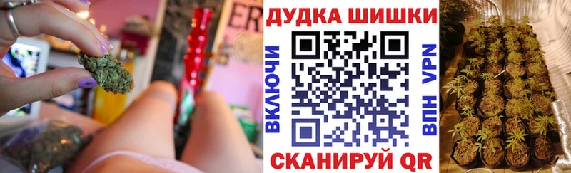 Бошки Шишки Ganja  купить  цена  Прокопьевск 