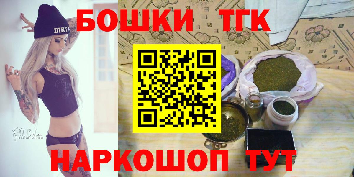 Канабис планчик  Вход с VPN  Каннабис SATIVA & INDICA  Марихуана планчик  Прокопьевск 